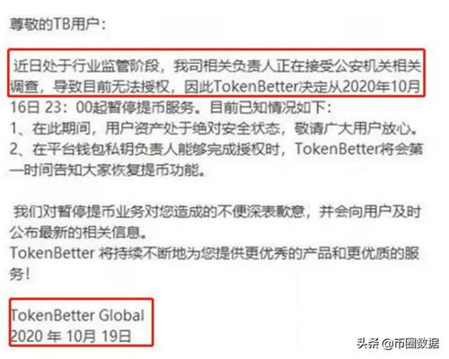 幣圈驚雷 成都某安公司高管高某挪用公款炒幣，3億資金爆倉(cāng)的背后警示