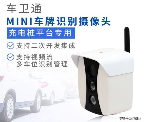 迷你相機(jī)的大智慧 探秘mini小型車牌識(shí)別相機(jī)的應(yīng)用與優(yōu)勢