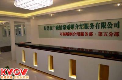 東莞市廣聚情緣婚姻介紹服務(wù) 專業(yè)與信賴的婚戀橋梁